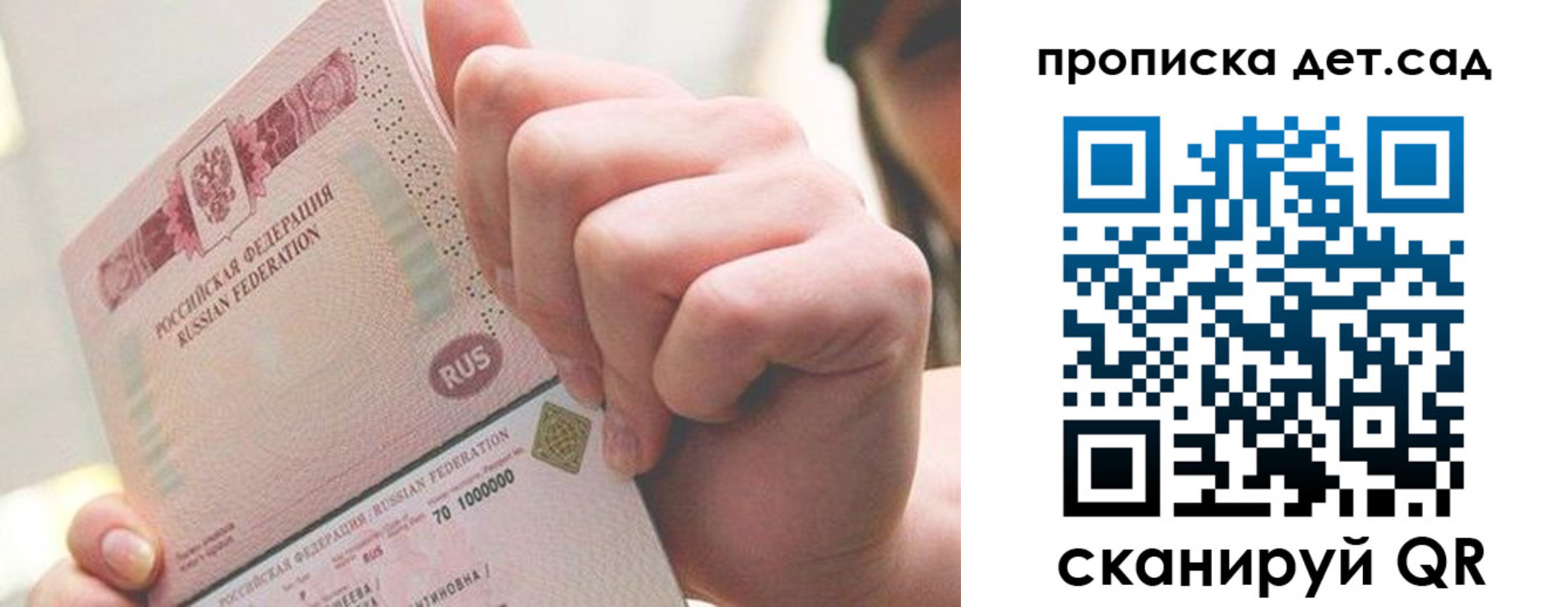 где прописаться в Краснознаменске
