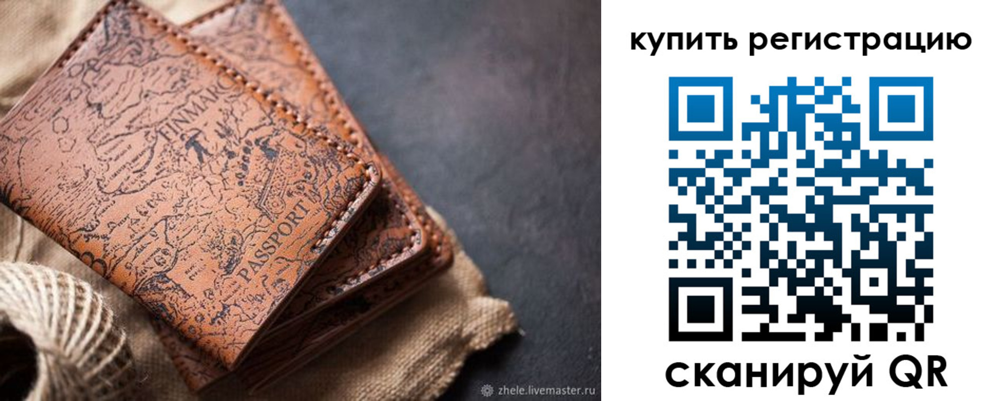прописка ребенка в Краснознаменске