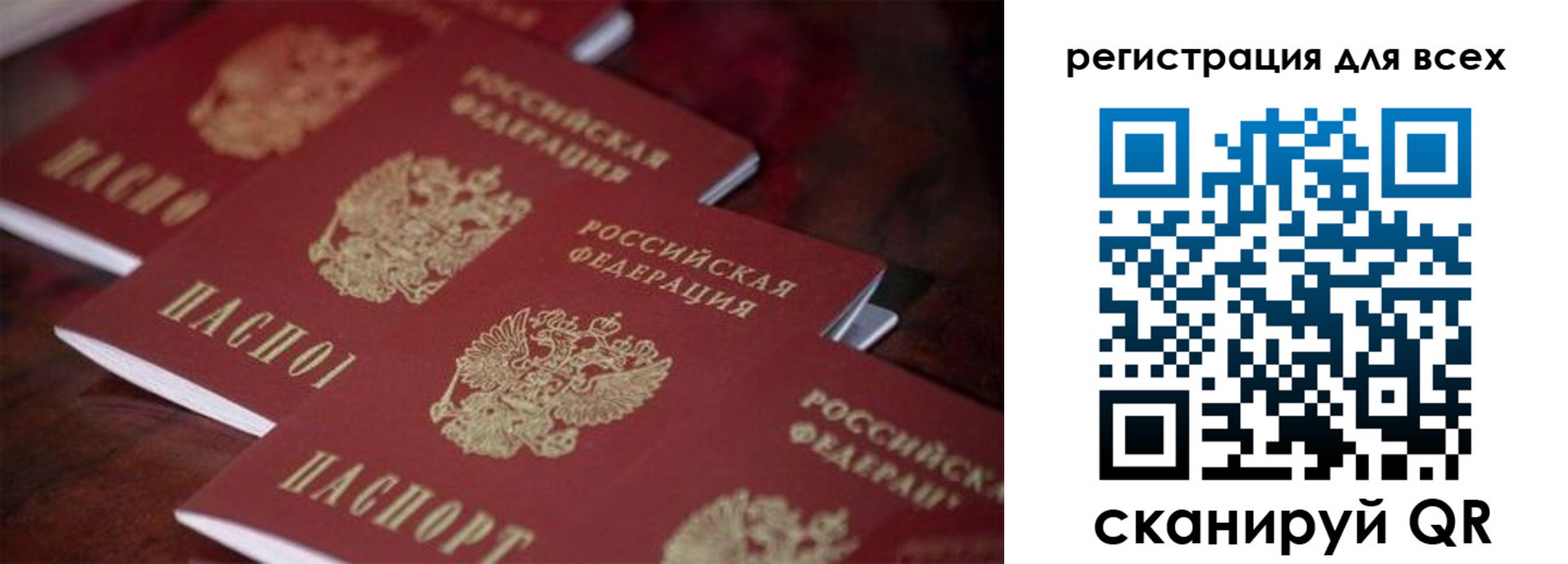 временная регистрация для всех в Краснознаменске