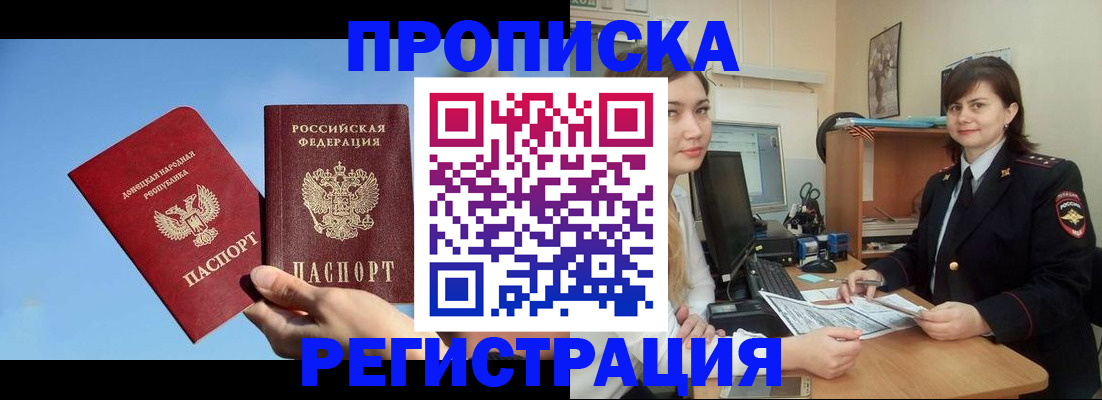 где прописаться в Краснознаменске