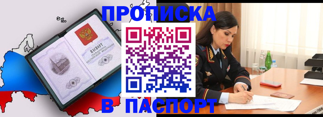 временная регистрация надежно в Краснознаменске