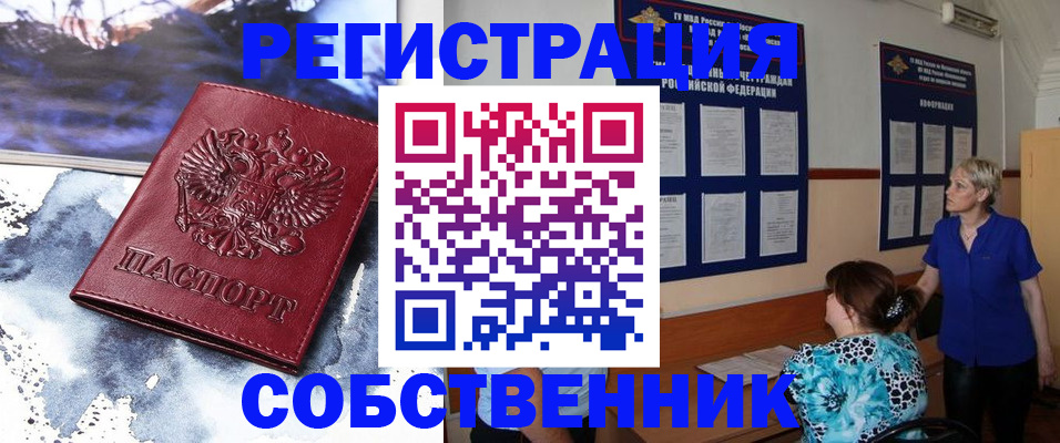 временная регистрация в Краснознаменске